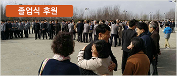 특별후원(대학)